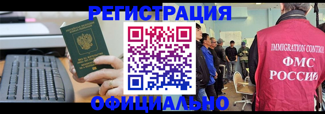 прописка ребенка в Алтайском крае