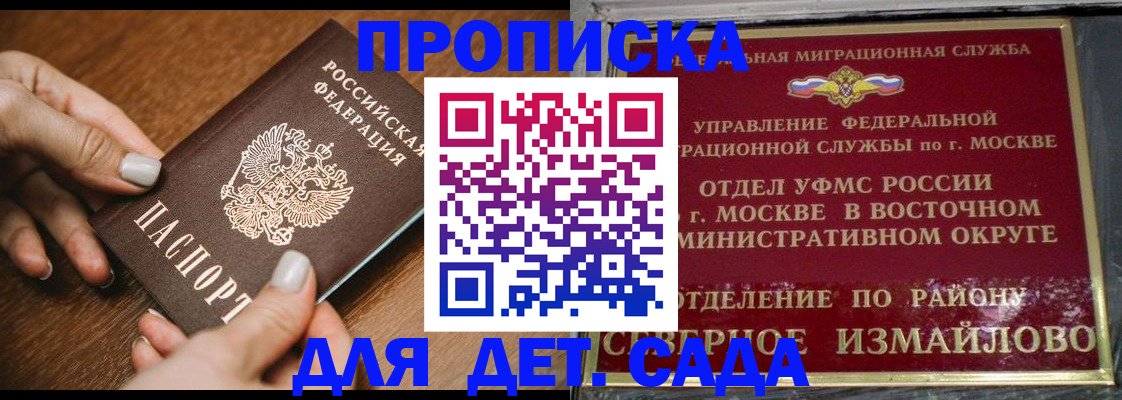 прописка для военкомата в Алтайском крае