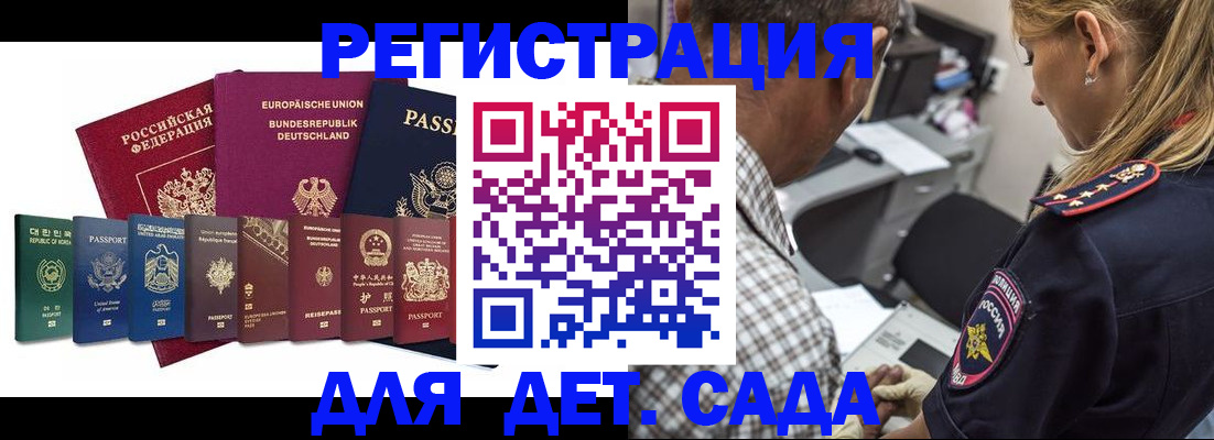 прописка для кредита в Алтайском крае