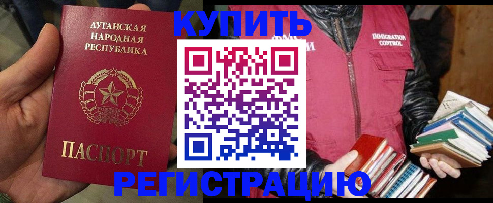 временная регистрация законно в Алтайском крае