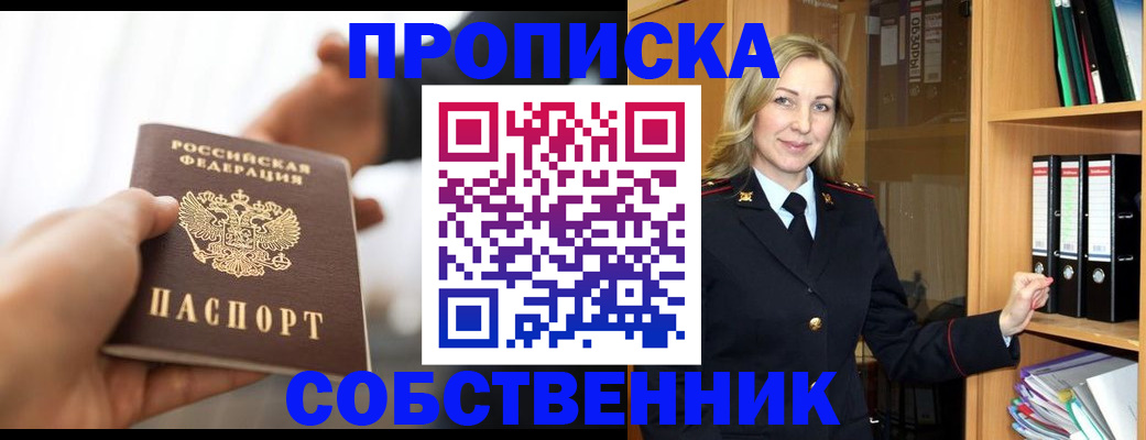 временная регистрация поиск в Алтайском крае