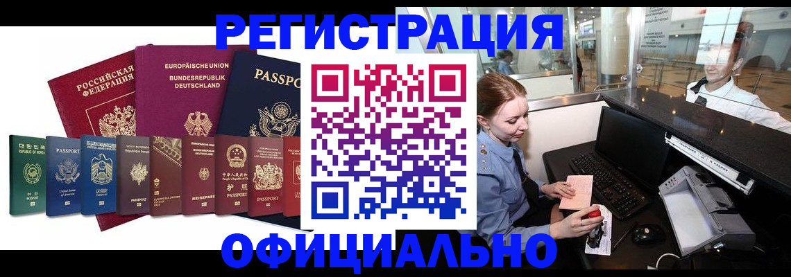 прописка для школы в Алтайском крае