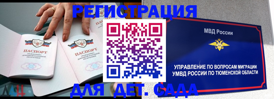 прописка гарантия в Алтайском крае