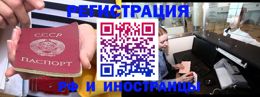 прописка ребенка в Алтайском крае